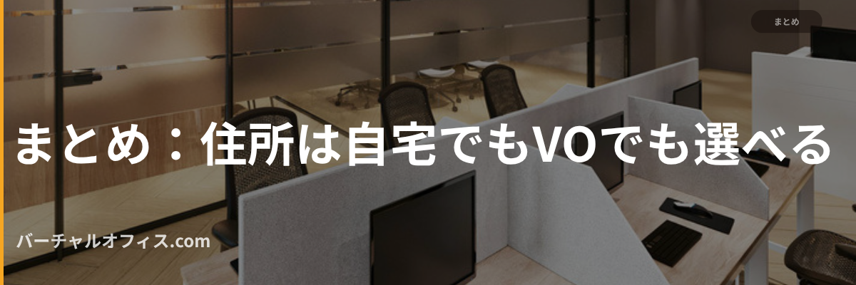 まとめ